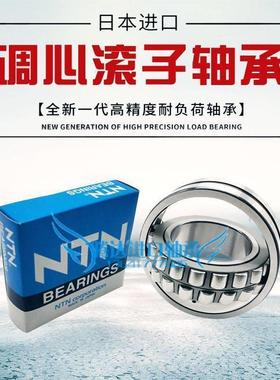 NTN轴承23020 23022 23024 23026 23028 23030 23032 23034