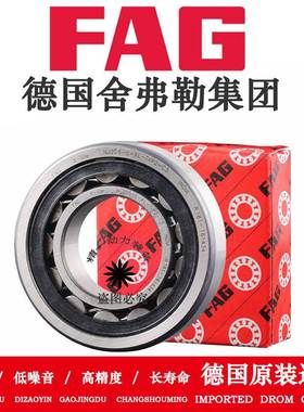 进口德国FAG轴承N NU NJ NUP 1010 1011 1012 1013 1014 1015 EM