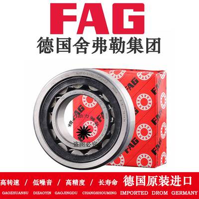 进口德国FAG轴承N NU NJ NUP 1010 1011 1012 1013 1014 1015 EM