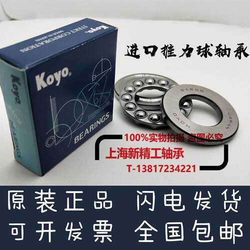 KOYO推力球轴承51304 51305 51306 51307 51308 51309 51310