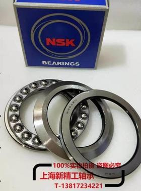 NSK推力球轴承53318U 83320U 53322U 53324U 53326U 53328U