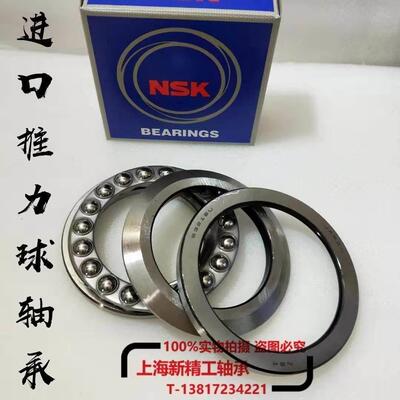 NSK推力球轴承53318U 83320U 53322U 53324U 53326U 53328U