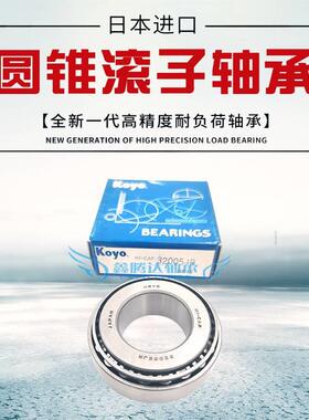 KOYO轴承30208 30209 30210 30211 30212JR