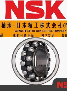 日本进口NSK调心球轴承 1312 1313 1314 1315 1316 1317ATN锥度K