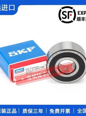 进口SKF轴承 3306 3307 3308 3309 3310 3311 A 2RS1 TN9 MT33 C3
