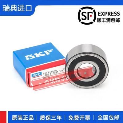 进口SKF轴承 3312 3313 3314 3315 3316 3317 A 2RS1 TN9 MT33 C3
