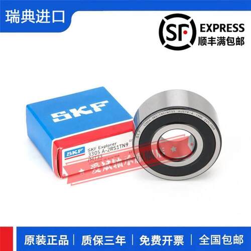 进口SKF轴承 4300 4301 4302 4303 4304 4305 A 2RS1 TN9 MT33 C3