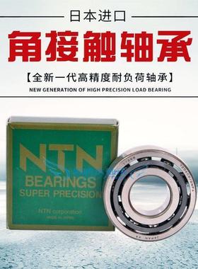 高速进口NTN主轴轴承 7210 7211 7212 7213 7214 UCG/GNP4 DB配对