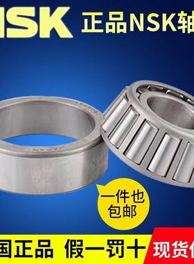NSK进口轴承 HR 32317 32318 32319 32320 32322 32324 32326 323
