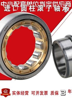 NSK圆柱滚子轴承 NU NJ NF236 238 240 244 248 EM