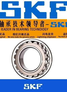 SKF进口轴承22308 22309 22310 22311 22312 22313 CA CC E K/W33