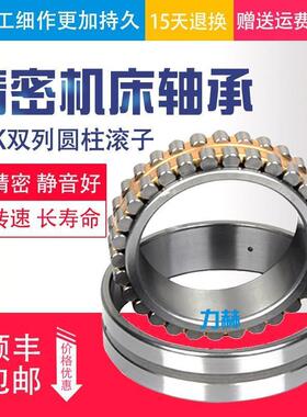 进口NSK轴承NN/3011/3012/3013/3014/3015/3016/TBKRCC0/C1/P4/P5