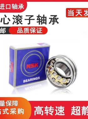 日本进口NSK调心滚子轴承23122 23124 23128特种专用轴承CAN/W33