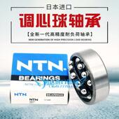 2309 2315 2310 2312 NTN轴承2308 2314 2311 2313