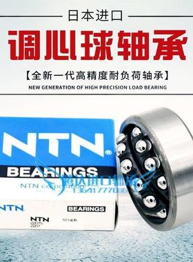 NTN轴承2316 2317 2318 2319 2320 2322 K