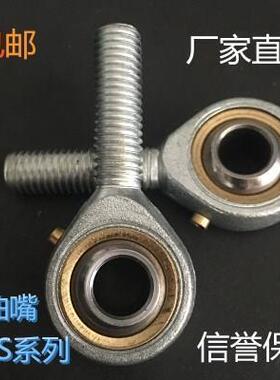 PHS8ASI8T/KPHS8LASIL8T/K正宗日本IKO关节轴承