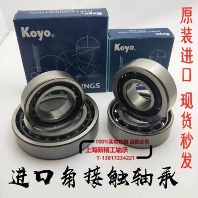 KOYO角接触轴承7307 7308 7309 7310 7311 7312 A C B AC A5