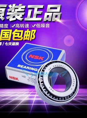 NSK轴承HR33108 33109 33110 33111 33112 33113 33114 33115 J