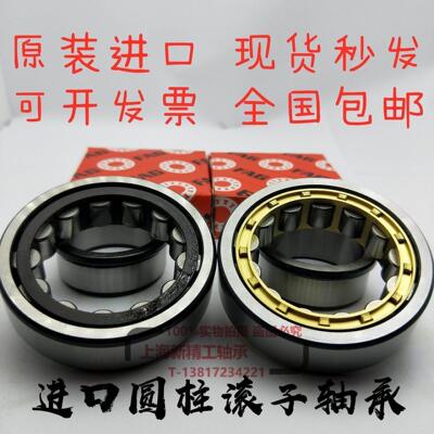 FAG轴承NUP2214 2215 2216 2217 2218 2219 2220 2222 2224 E.M1