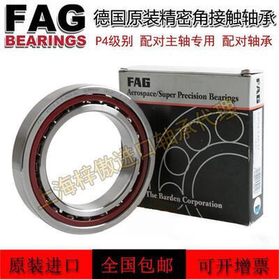 新款 德国FAG B71906 71907 71908 71909 71910 71911C/E-T-P4