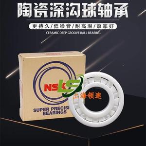 日本进口NSK氧化锆陶瓷轴承6200 6201 6202 6203 6204 6205CE防水