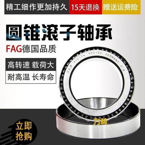 进口FAG/33017/33018/33019/33020/33021/33022/A/X/圆锥滚子轴承