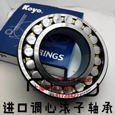 KOYO调心滚子轴承22308 22309 22310 22311 22312 22313RHR HAW33