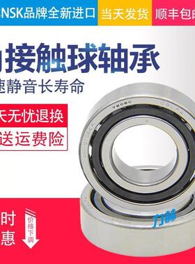 高速进口NSK主轴角接触轴承/7215/7216/7217/7218/7219/CTYNSULP4