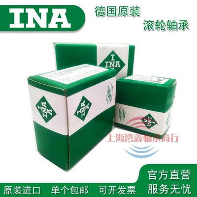进口INA轴承 LFR 5201 5301 5302 5204 10 12 14 16 2Z KDDU NPPU