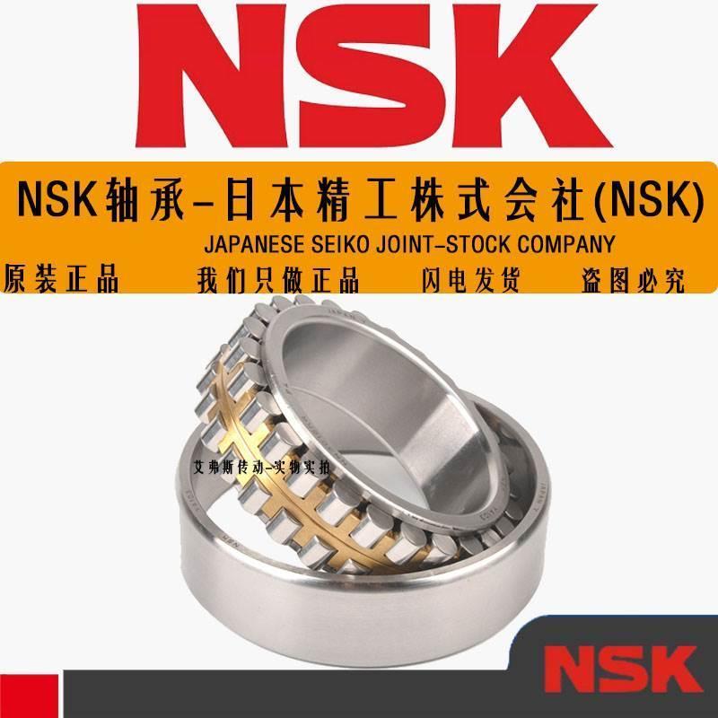 NSK日本机床轴承NN3012 3013 3014 3015 3016 3017 3018 K P4 P5