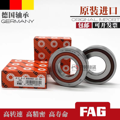FAG原装密封丝杆轴承BSB2047-2Z-SU，BSB2562-2Z-SU，BSB3062-2Z-