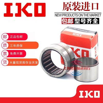 进口IKO轴承 NK 45/20 45/30 47/20 47/30 50/25 50/35