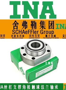 INA直线轴承德国ZKLFA0640 0850 1050 1263 1563-2RS丝杠支撑轴承