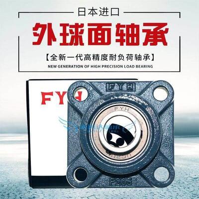 FYH进口外球面带座轴承 UCF F 312 313 314 315 316 317 318