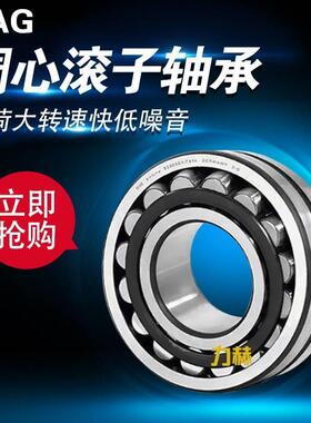 德国进口FAG调心滚子轴承21317 21318 21319 21320 21322E1MC3