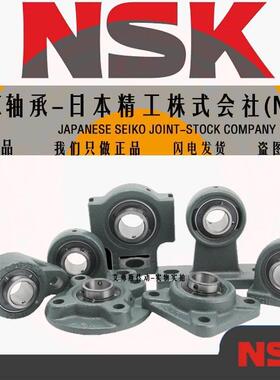 进口NSK立式外球面带座轴承UCP 217 218 219 220 222 224 226 228