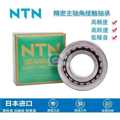 NTN 7200 7201 7202 7203 7204 7205B