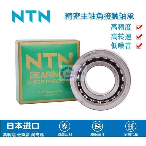 NTN 7200 7201 7202 7203 7204 7205B