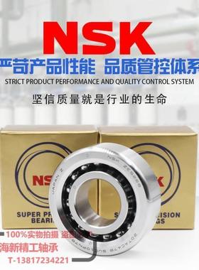 NSK丝杠配对轴承760202/203/204/205/206/207/208/209/210 P4 P5