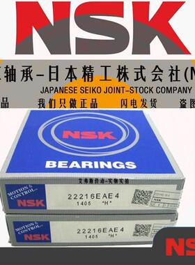 NSK调心滚子轴承 22230 22232 22234 22236 22238CAME4 CDE4 EAE4