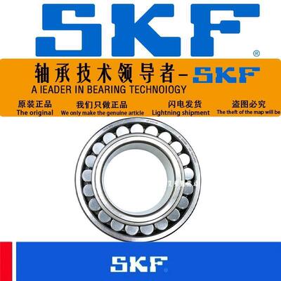 SKF进口轴承22308 22309 22310 22311 22312 22313 CA CC E K/W33