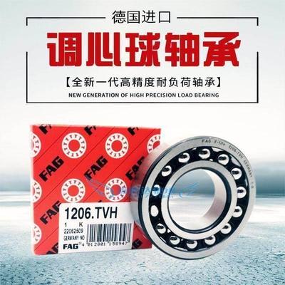 FAG轴承2300 2301 2302 2303 2304 2305 2306 2307 K TV TVH C3