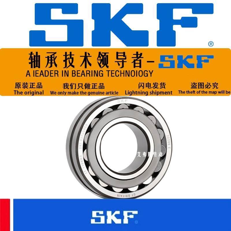 SKF进口轴承22305 22306 22307 22308 22309 22310EK CA CC W33C3