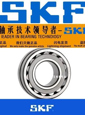 SKF进口轴承22305 22306 22307 22308 22309 22310EK CA CC W33C3