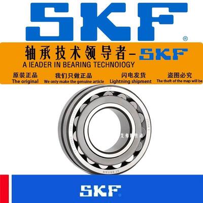 SKF斯凯孚进口轴承 22313 22314 22315 22316 22317 E EK C3高速