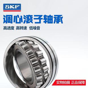 SKF轴承22205 22206 22207 22208 22209 22210 22211K EK CA C3