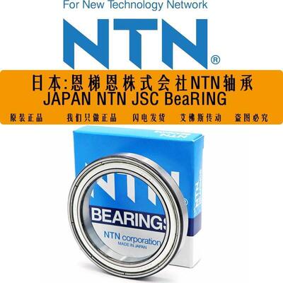 NTN进口轴承 6818 6819 6820 6821 6822 6824 ZZ/LLU/C3日本高速