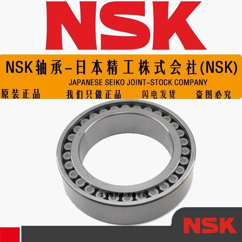 进口日本NSK机床轴承NN 3038 3040 3044 3048 3052 3056 K P4 P5