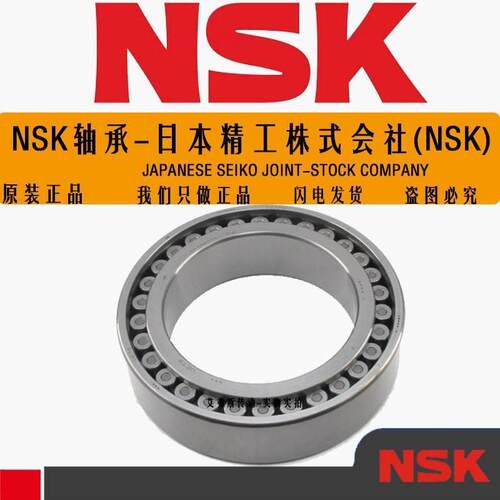 NSK进口机床轴承 NN4920 4921 4922 4924 4926 4928 K P5 P4 /W33