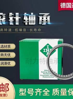 德国进口INA滚针轴承NKIS15 17 20 25 30 35 40 45 50 55 60 65XL